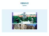 中小学生励志主题班会课件《奋斗成就人生梦想，努力点燃大学希望》