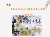 中小学生励志主题班会课件《励志语录——我们一直在成长》