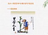 中小学生励志主题班会课件《励志语录——我们一直在成长》