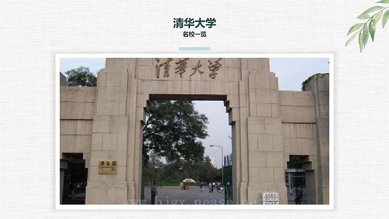 中小学生励志主题班会课件《我的未来不是梦》06