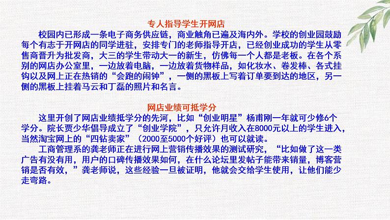 中小学生励志主题班会课件《壮志在心中，谁与我争锋》第5页