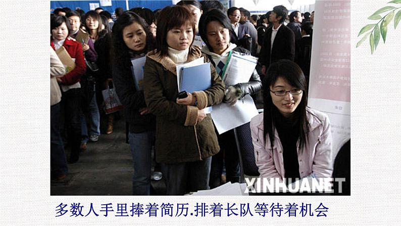 中小学生励志主题班会课件《自强不息，为梦前行》第7页