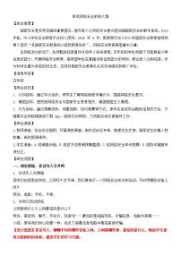 修筑网络安全的防火墙班会教案