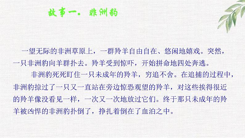 中小学生励志主题班会课件《为梦想拼搏，做最好的自己》02