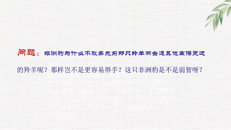 中小学生励志主题班会课件《为梦想拼搏，做最好的自己》03