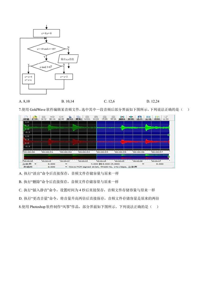 2021浙江省选考真题技术PDF版含答案第2页
