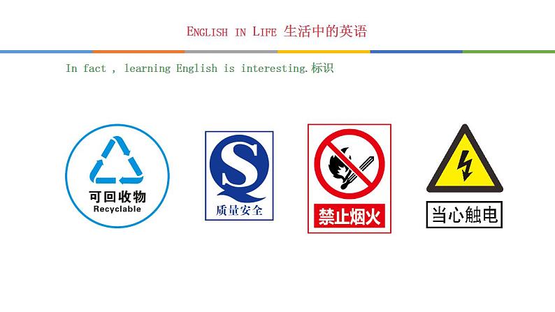 开学第一课七年级英语开学教育PPT08