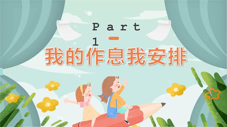 幼儿园疫情开学第一课PPT课件03