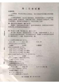 2022滨州高二下学期期末考试日语试题PDF版含答案