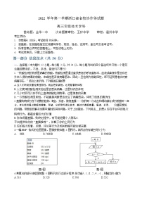 2023浙江省名校协作体高三上学期开学考试技术含答案