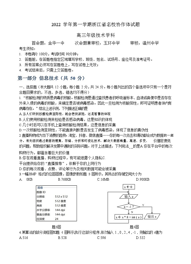 技术 无答案第1页