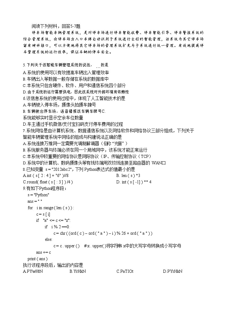 技术 无答案第2页