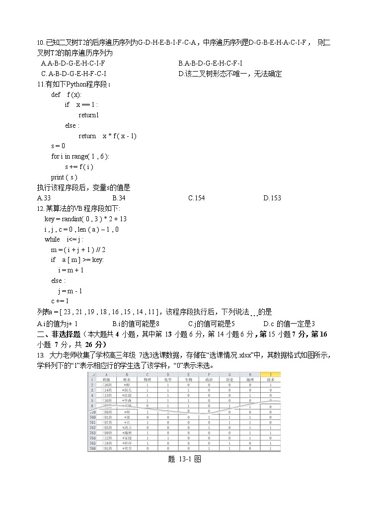 技术 无答案第3页