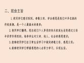 道德教育主題班會—感恩父母-2022-2023年初中主題班會優質課件