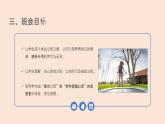 道德教育主題班會—感恩父母-2022-2023年初中主題班會優質課件