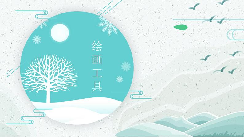 冬眠课件课后服务 美术社团活动08