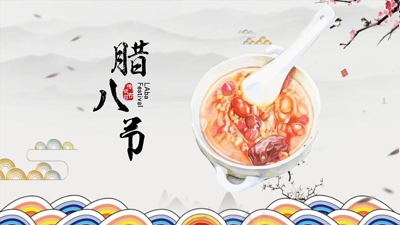 腊八节课件课后服务 美术社团活动第1页