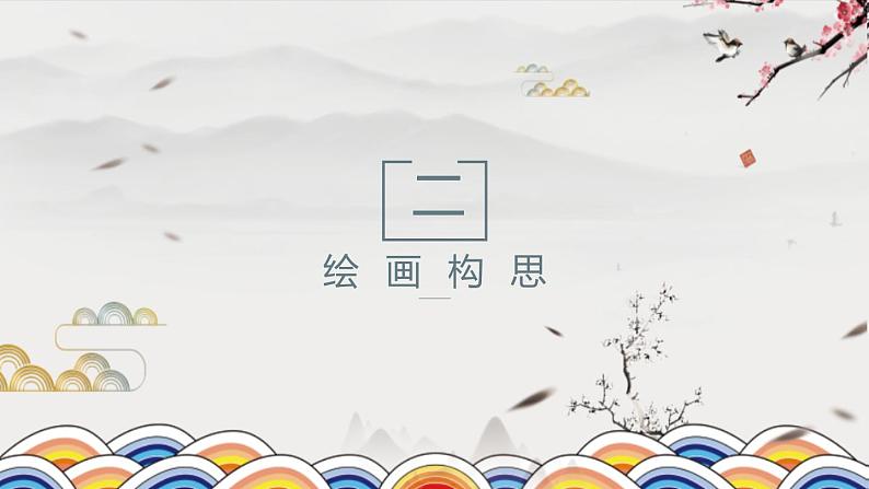 腊八节课件课后服务 美术社团活动第5页