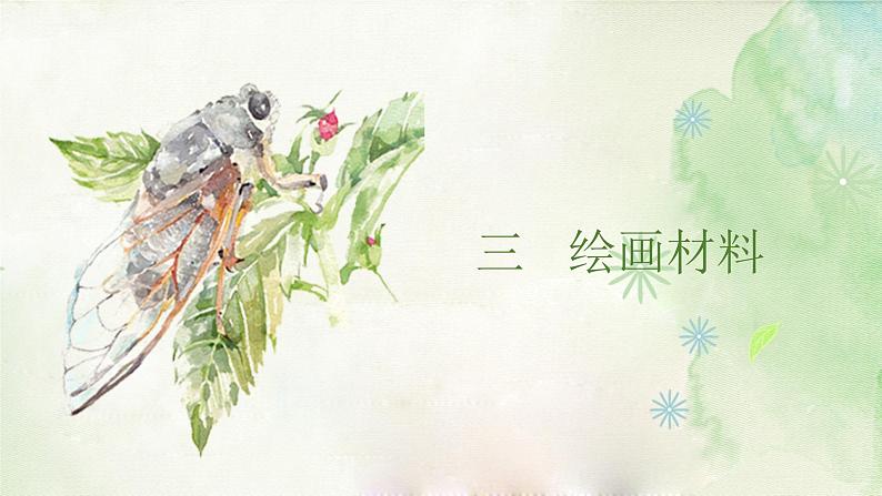 树枝上的蝉课件课后服务 美术社团活动08