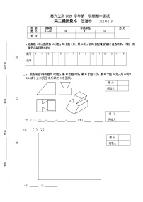 2022嘉兴五中高二上学期期中考试技术试题含答案