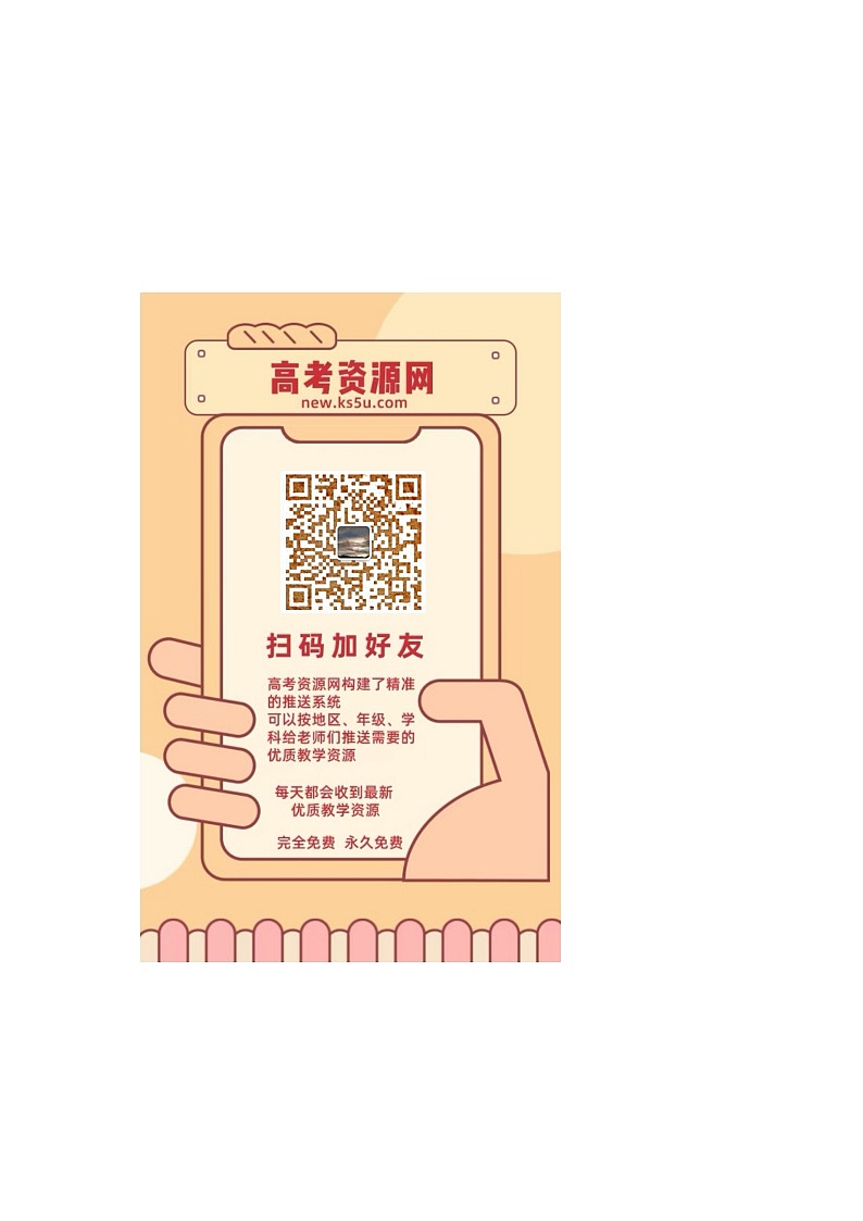 2022嘉兴五中高二上学期期中考试技术试题含答案02