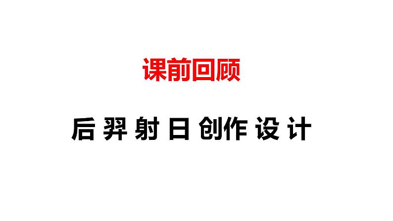 2《樱桃》课件课后服务 美术社团活动第4页