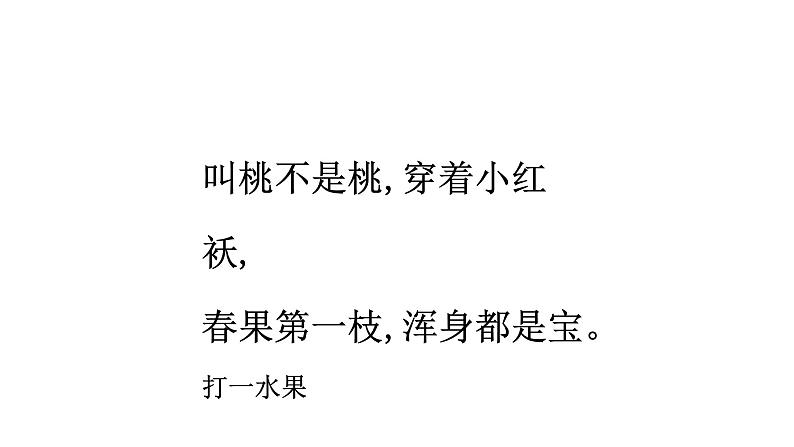 2《樱桃》课件课后服务 美术社团活动第8页