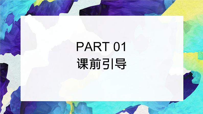 13《绵羊》课件课后服务 美术社团活动第3页