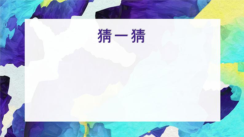 13《绵羊》课件课后服务 美术社团活动第4页