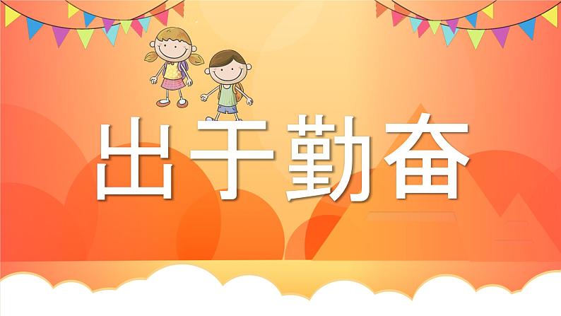 初中班会开学第一课自我介绍快闪课件13第5页