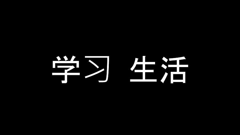 初中班会开学第一课自我介绍快闪课件1408