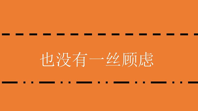 初中班会开学第一课自我介绍快闪课件35第3页