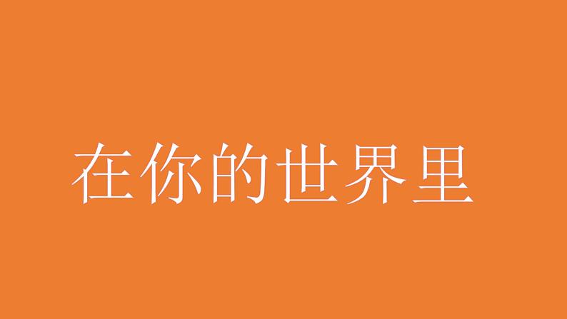 初中班会开学第一课自我介绍快闪课件35第5页