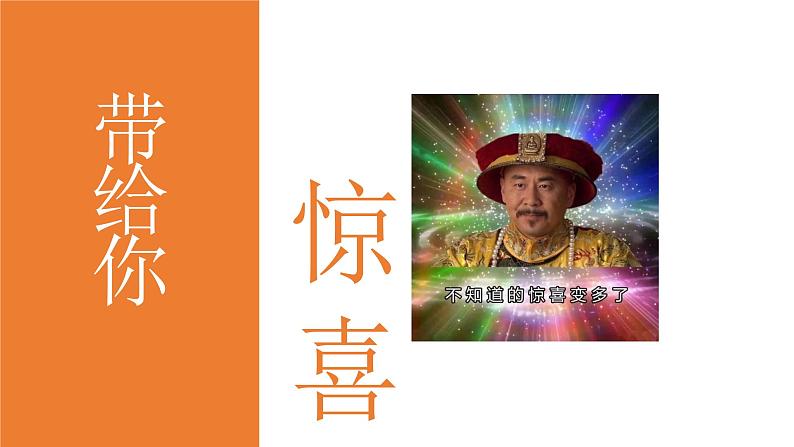 初中班会开学第一课自我介绍快闪课件35第6页