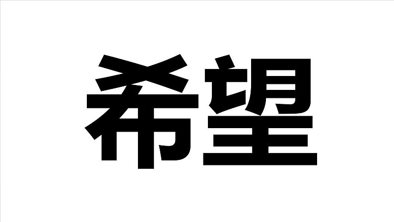 初中班会开学第一课自我介绍快闪课件18第7页