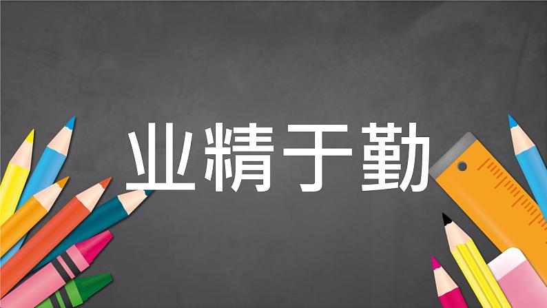 初中班会开学第一课自我介绍快闪课件5第7页