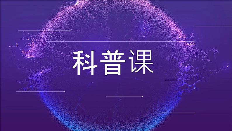 初中班会开学第一课自我介绍快闪课件7第6页