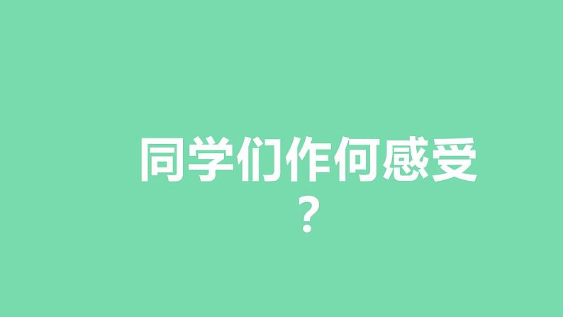 初中班会开学第一课自我介绍快闪课件16第3页