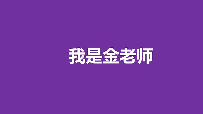 初中班会开学第一课自我介绍快闪课件16第6页