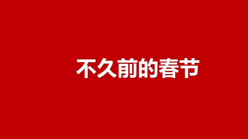 初中班会开学第一课自我介绍快闪课件16第7页