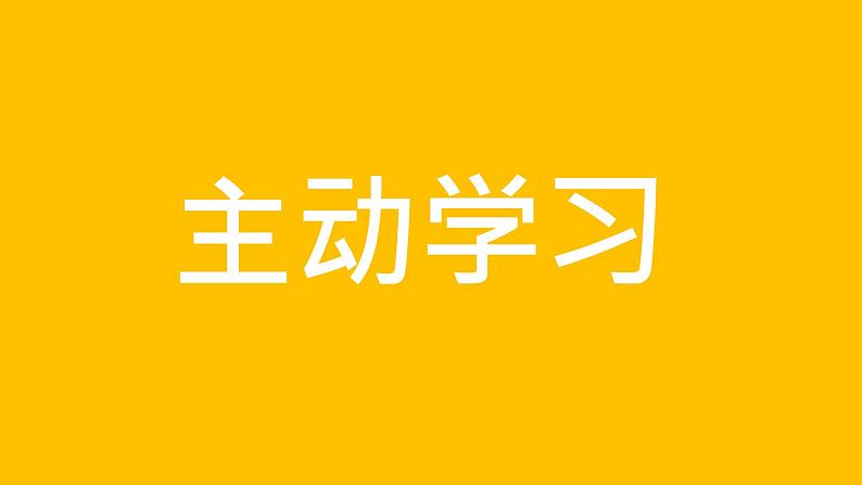 初中班会开学第一课自我介绍快闪课件3604