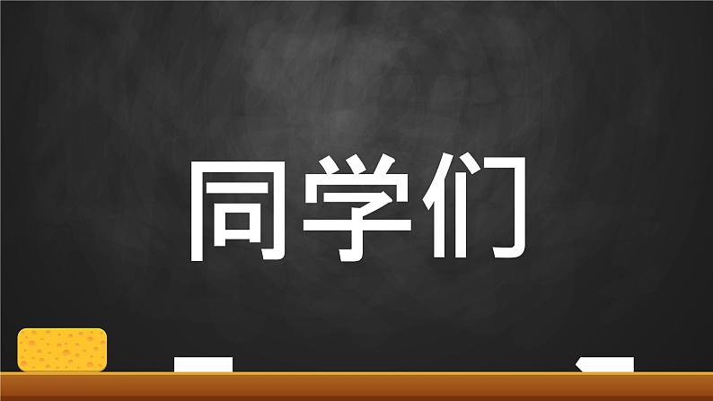 初中班会开学第一课自我介绍快闪课件2904