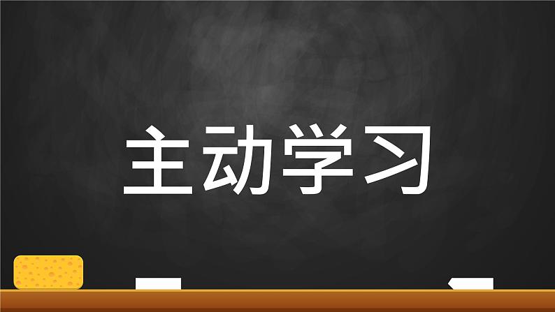 初中班会开学第一课自我介绍快闪课件2905