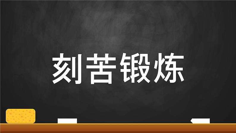 初中班会开学第一课自我介绍快闪课件2906