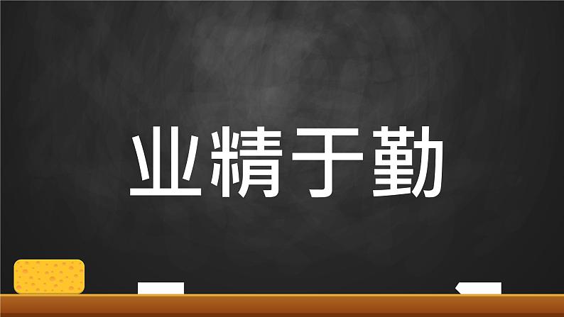 初中班会开学第一课自我介绍快闪课件2907