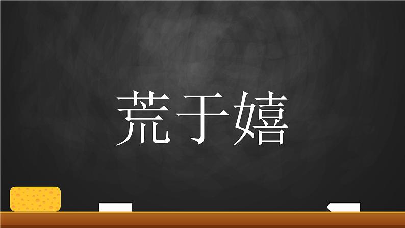 初中班会开学第一课自我介绍快闪课件2908