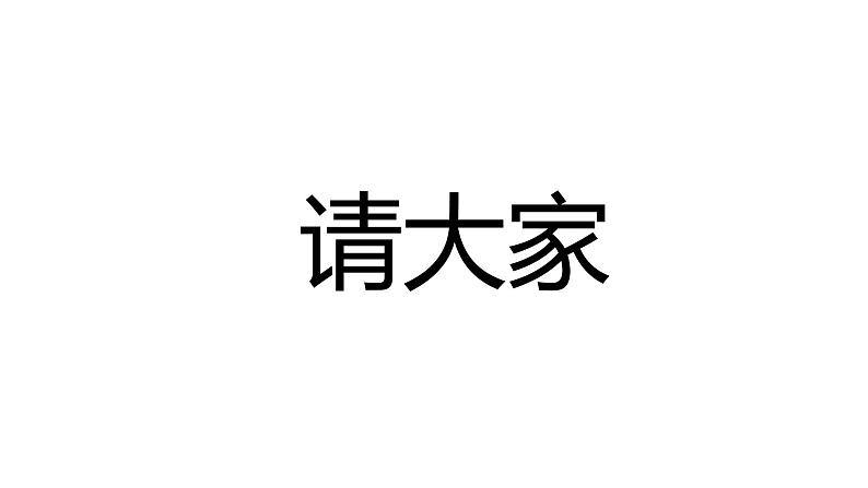 初中班会开学第一课自我介绍快闪课件32第5页