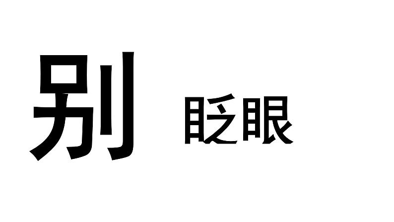 初中班会开学第一课自我介绍快闪课件32第6页