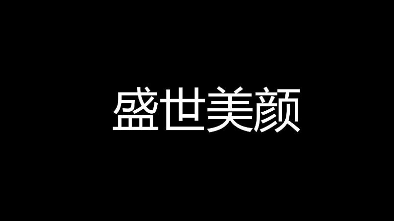 初中班会开学第一课自我介绍快闪课件32第8页