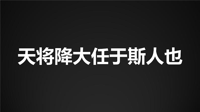 初中班会开学第一课自我介绍快闪课件34第1页